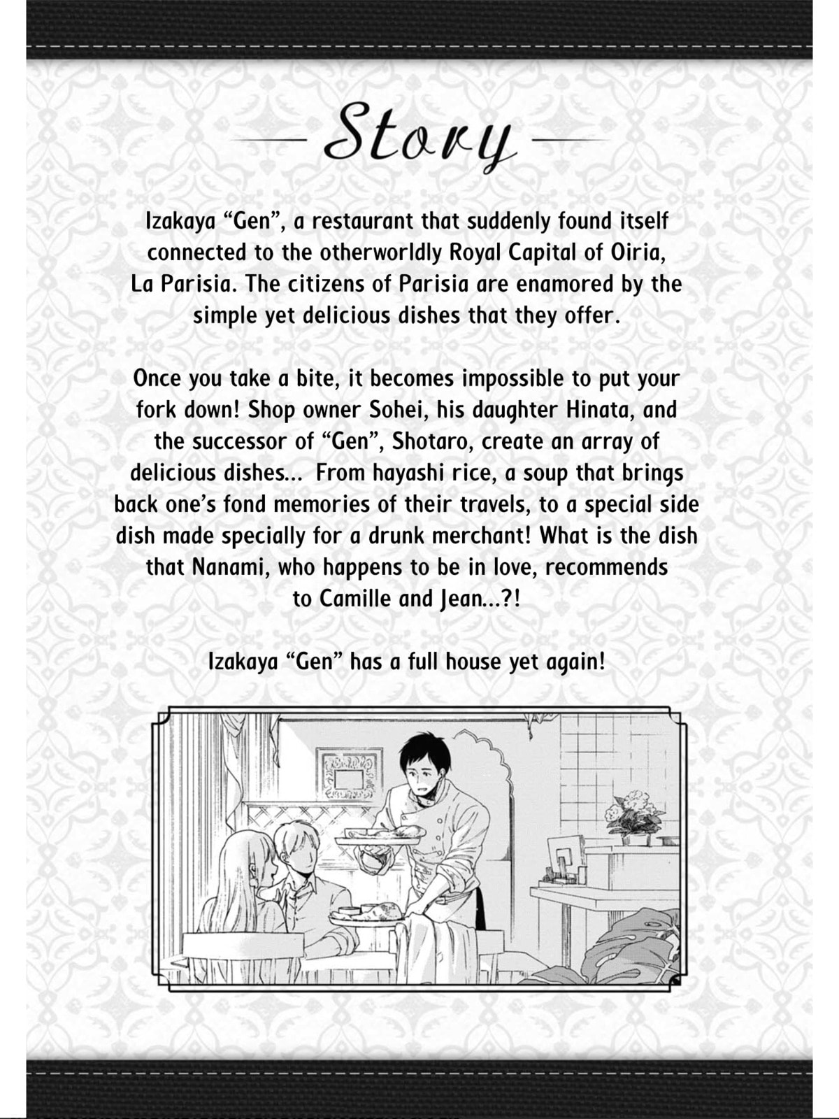 Otherwordly Izakaya "Gen" Chapter 13 page 3 - 