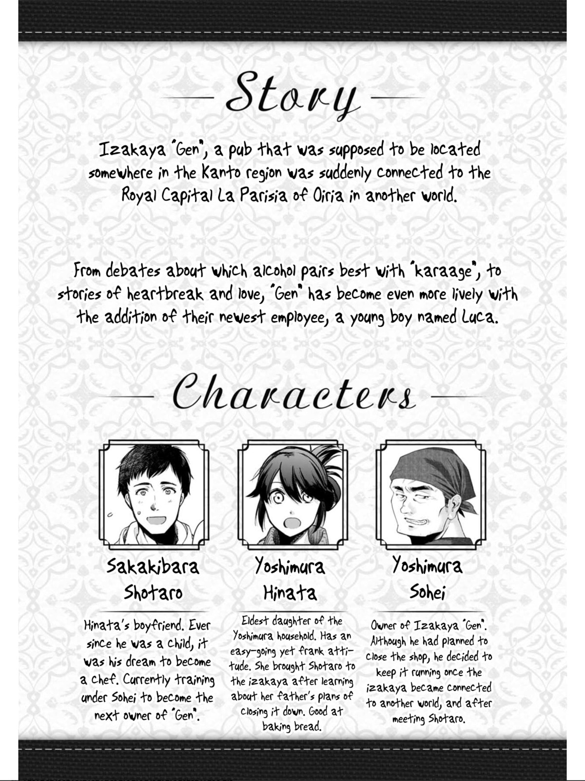 Otherwordly Izakaya "Gen" Chapter 19 page 2 - 