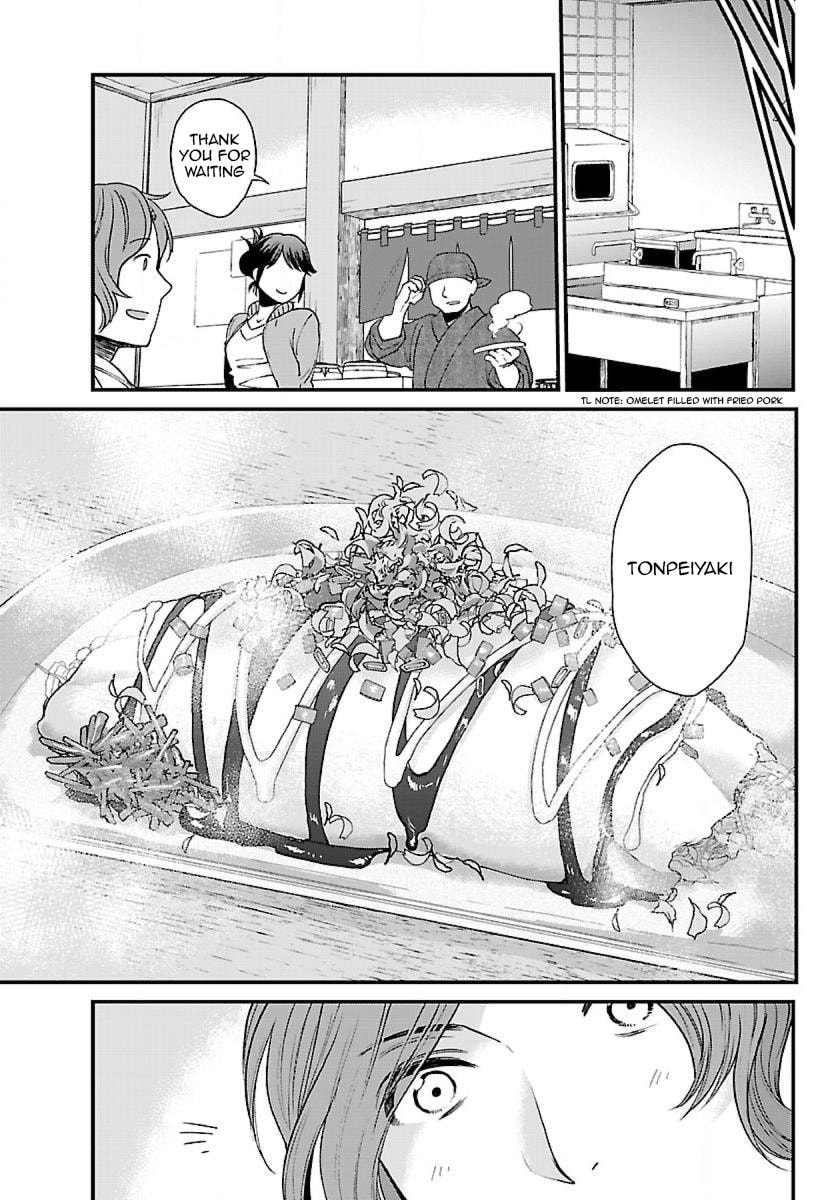 Otherwordly Izakaya "Gen" Chapter 2 page 16 - 