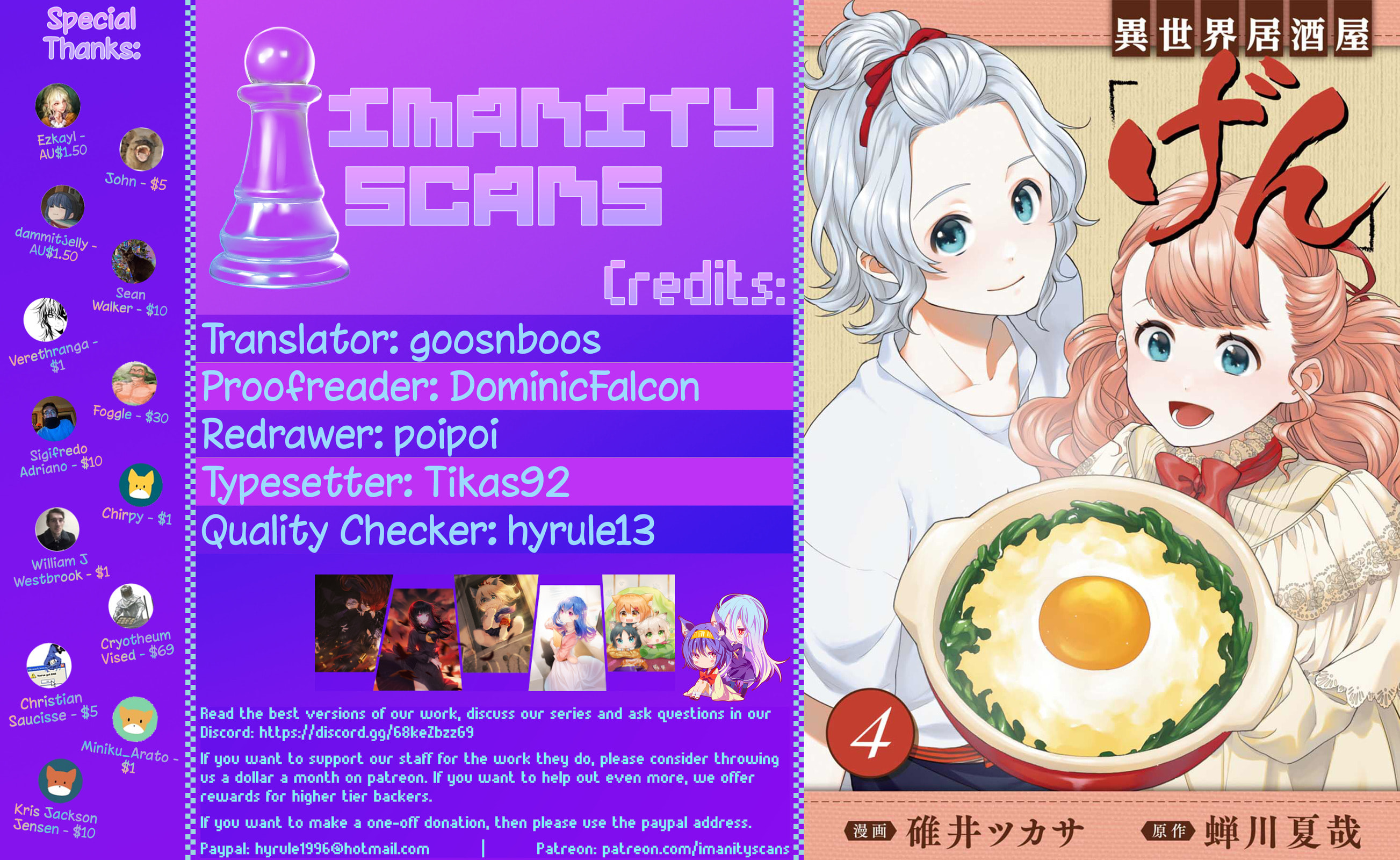 Otherwordly Izakaya "Gen" Chapter 20 page 1 - 