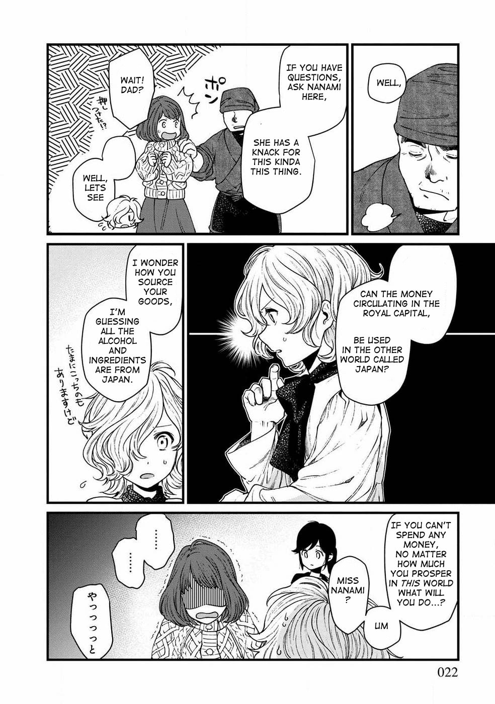 Otherwordly Izakaya "Gen" Chapter 25 page 20 - 