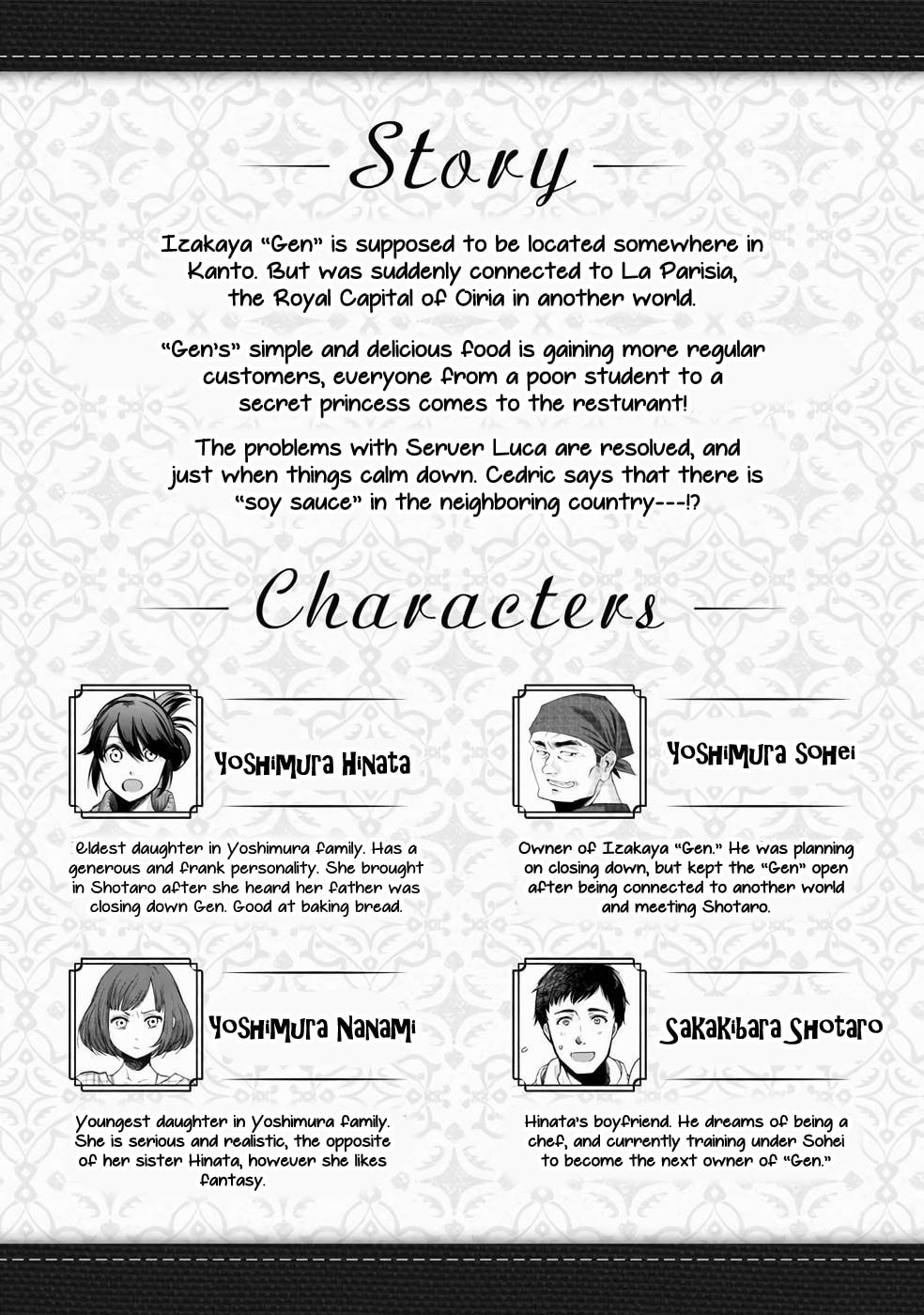 Otherwordly Izakaya "Gen" Chapter 25 page 3 - 