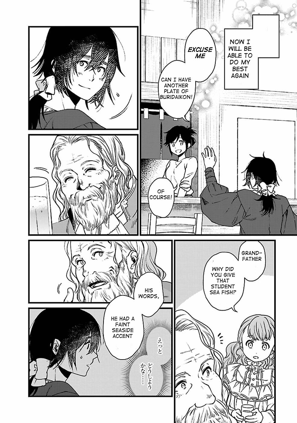 Otherwordly Izakaya "Gen" Chapter 26 page 14 - 