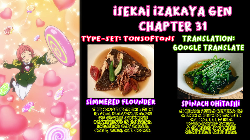 Otherwordly Izakaya "Gen" Chapter 31 page 27 - 