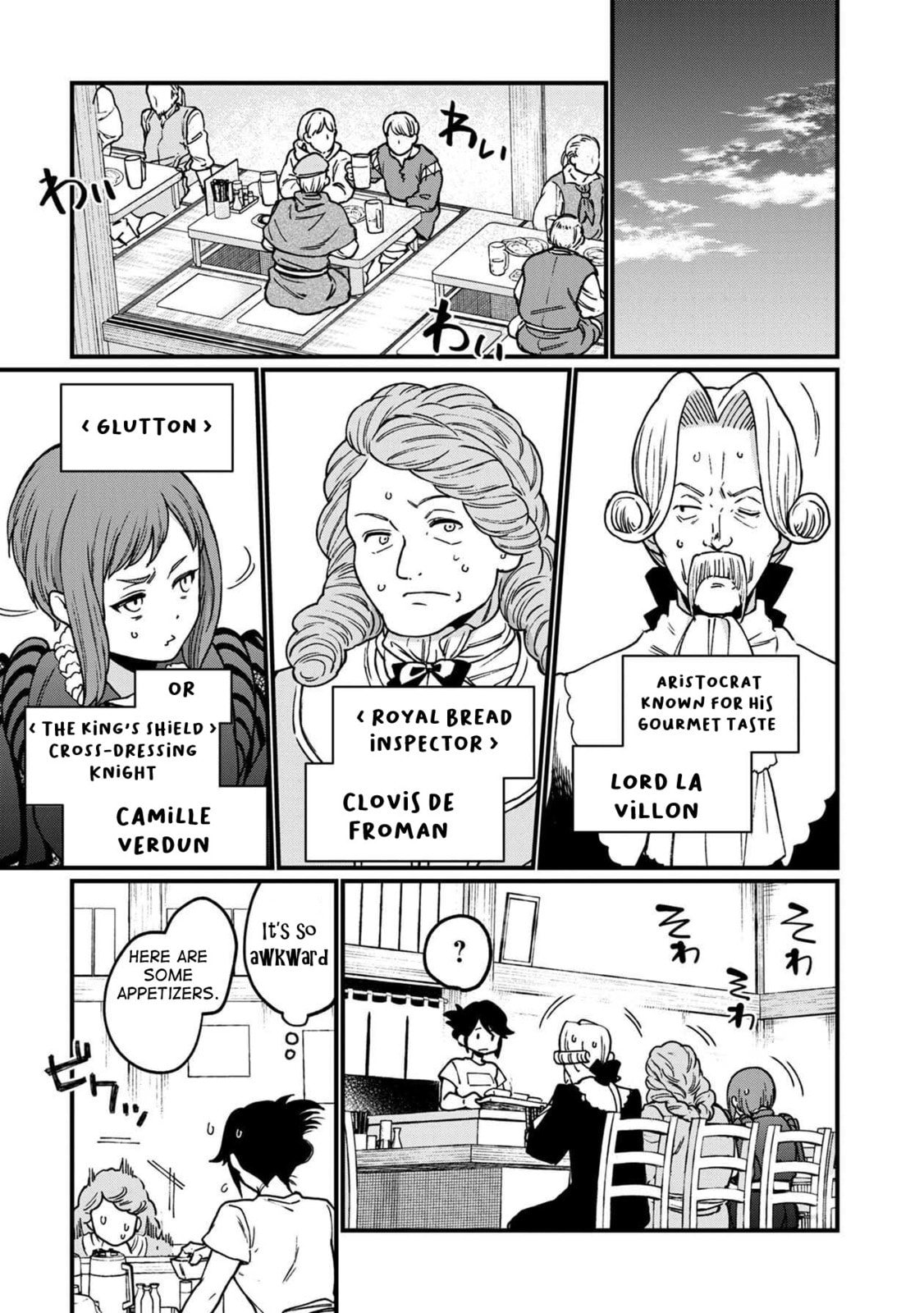 Otherwordly Izakaya "Gen" Chapter 33 page 2 - 