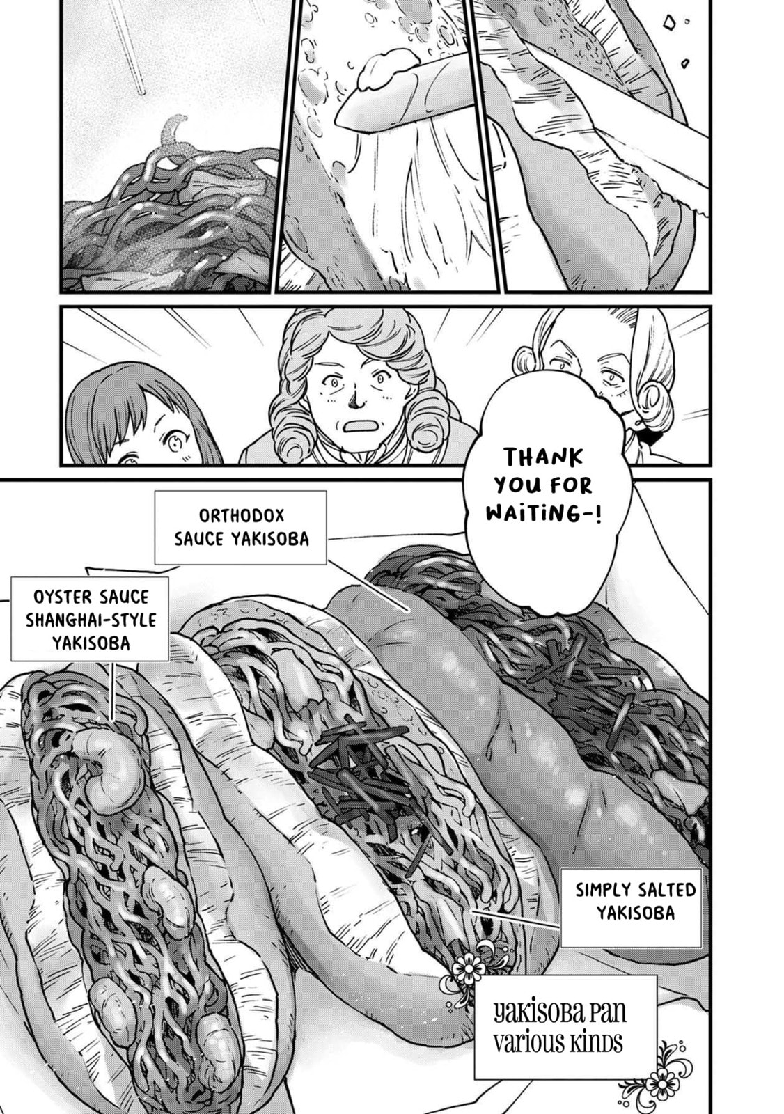 Otherwordly Izakaya "Gen" Chapter 33 page 11 - 