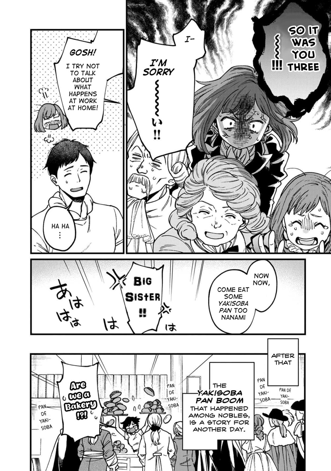 Otherwordly Izakaya "Gen" Chapter 33 page 16 - 