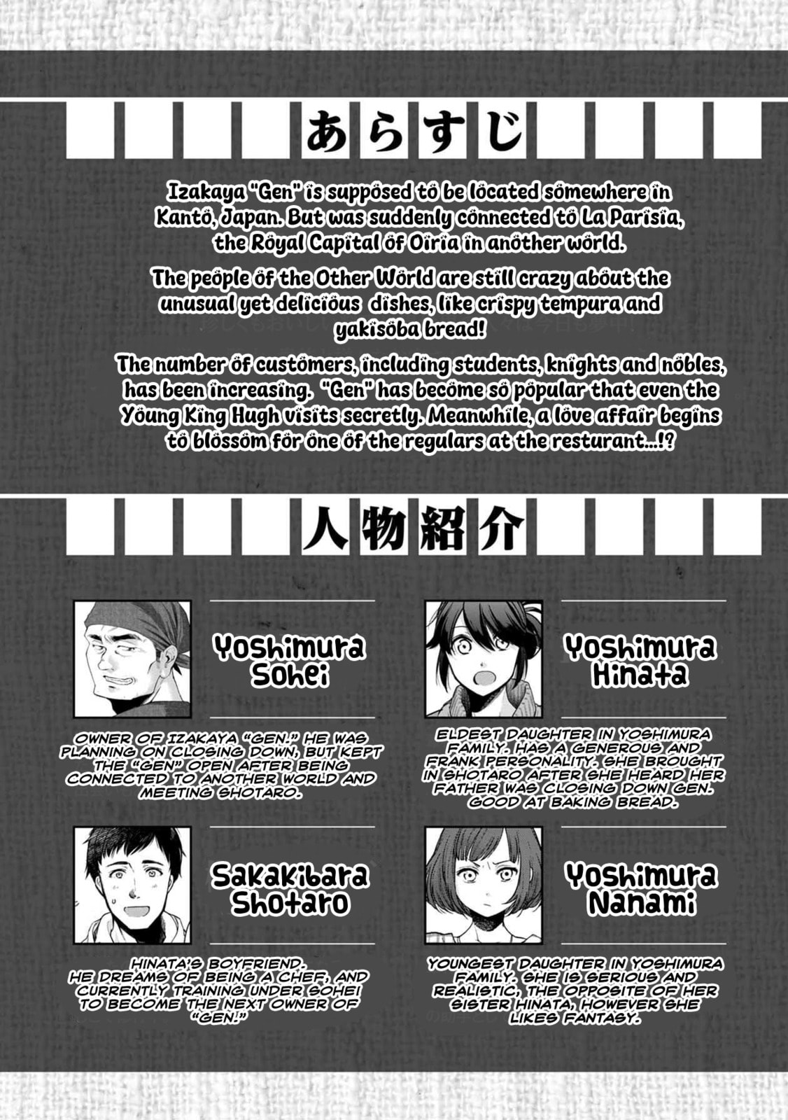 Otherwordly Izakaya "Gen" Chapter 37 page 3 - 