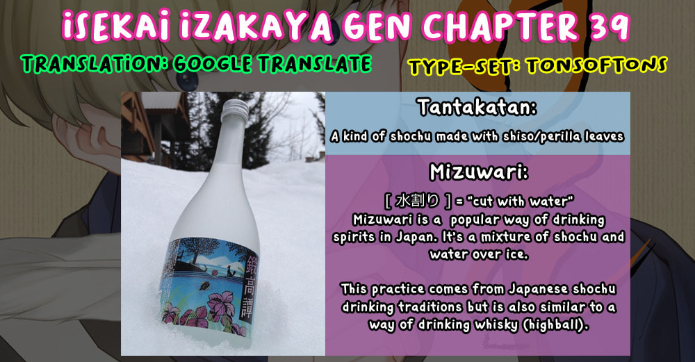 Otherwordly Izakaya "Gen" Chapter 39 page 23 - 