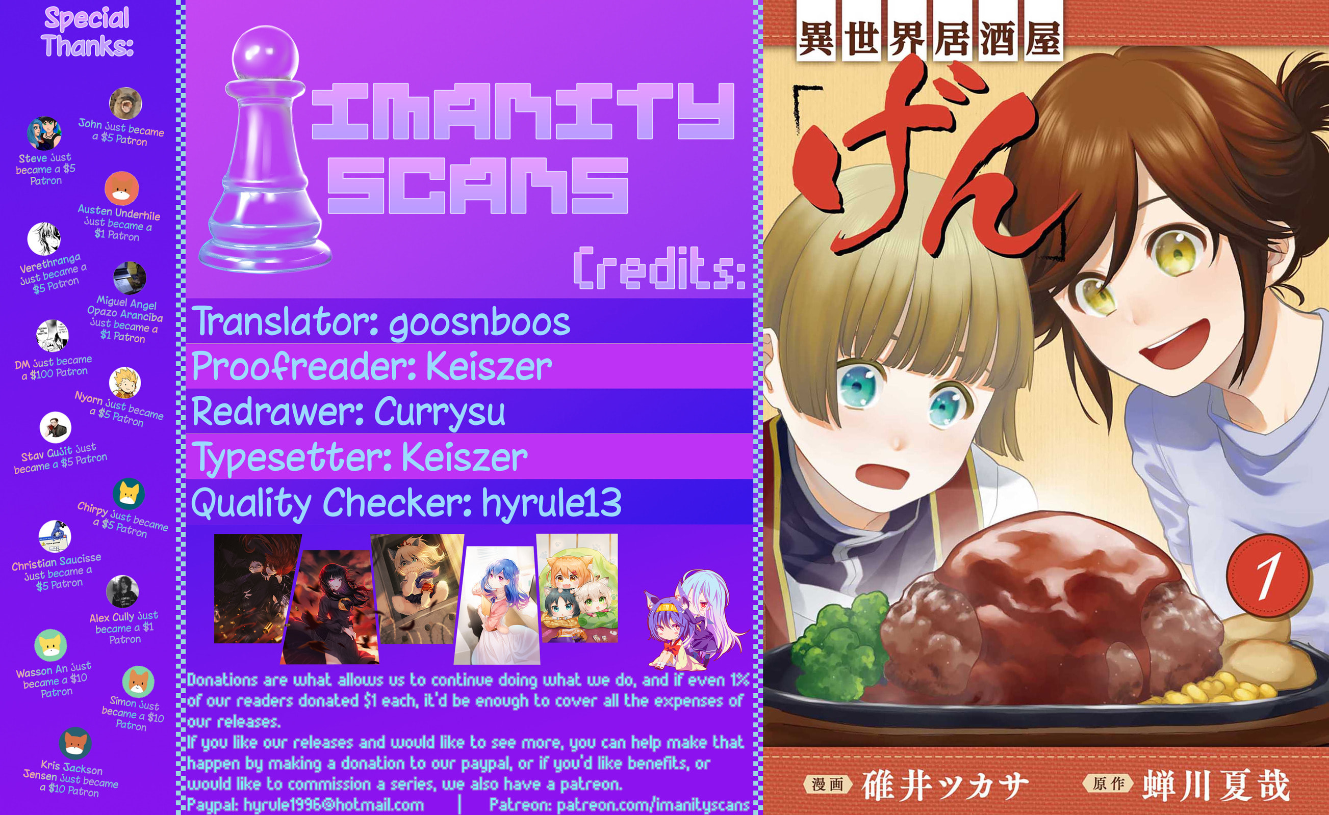 Otherwordly Izakaya "Gen" Chapter 4 page 1 - 