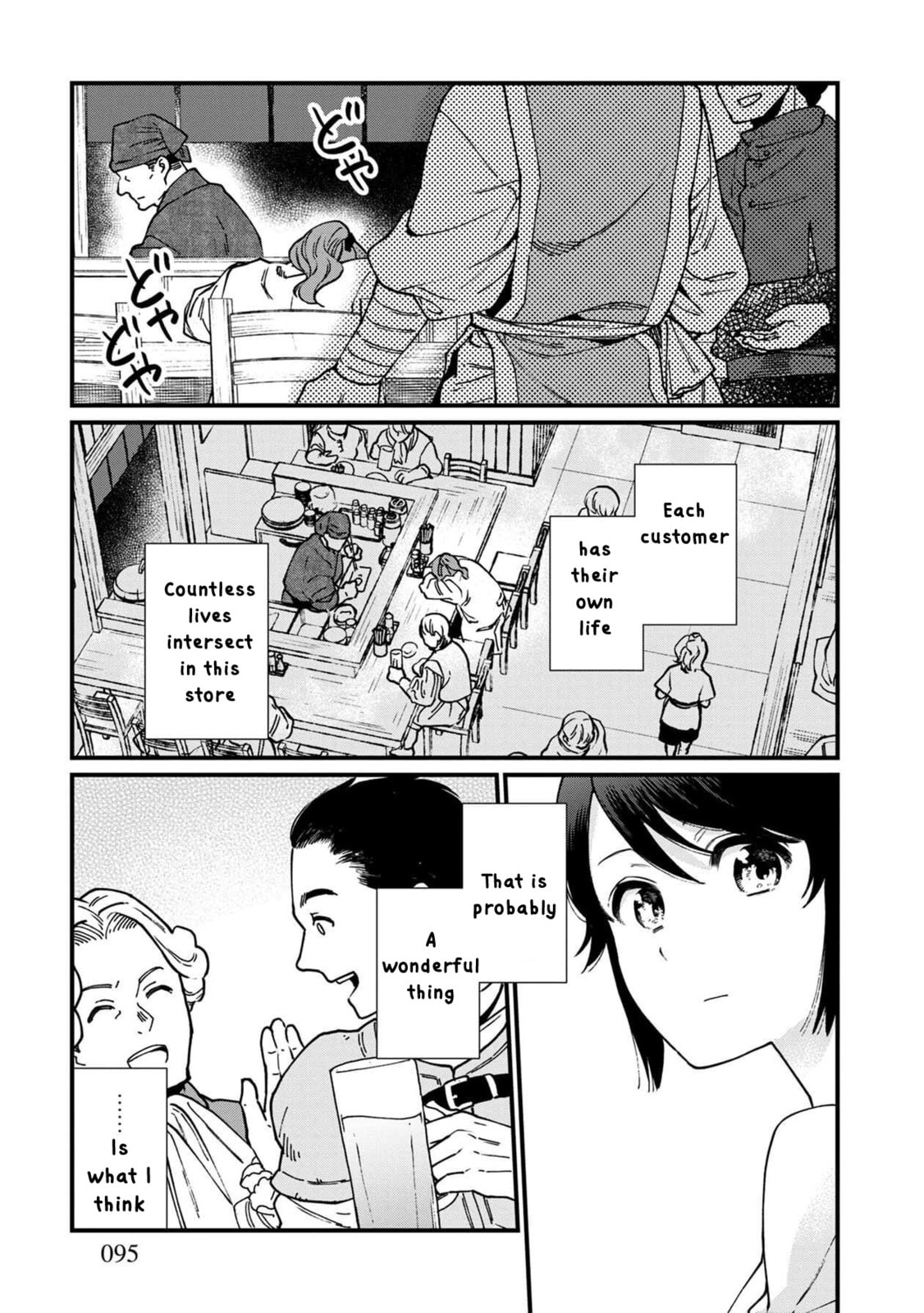Otherwordly Izakaya "Gen" Chapter 41 page 18 - 