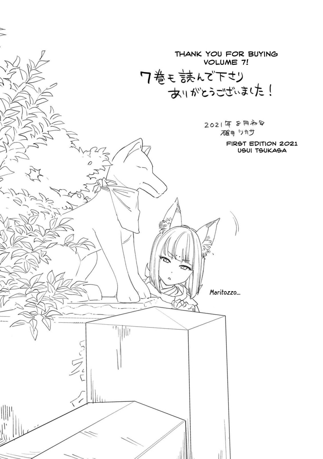 Otherwordly Izakaya "Gen" Chapter 42.5 page 17 - 