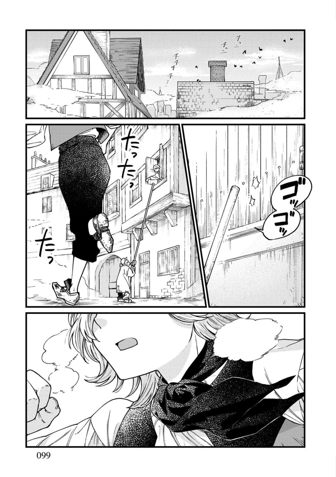 Otherwordly Izakaya "Gen" Chapter 42 page 2 - 