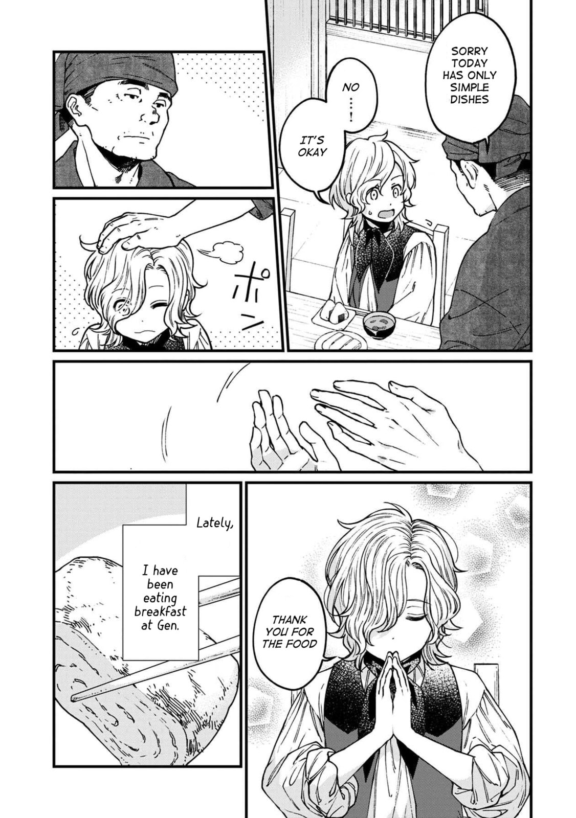 Otherwordly Izakaya "Gen" Chapter 42 page 5 - 