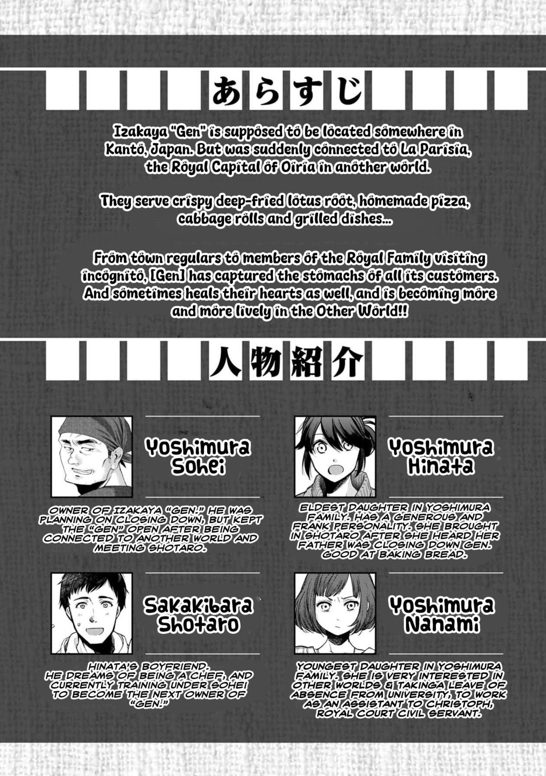 Otherwordly Izakaya "Gen" Chapter 43 page 3 - 