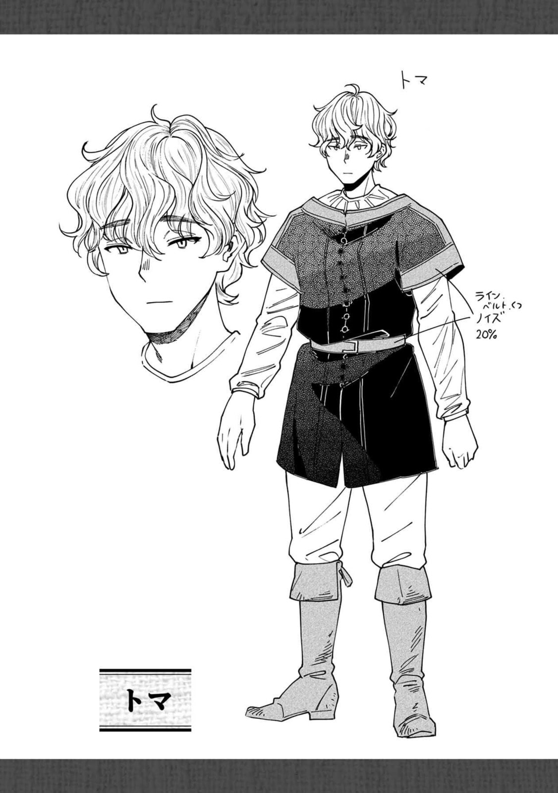 Otherwordly Izakaya "Gen" Chapter 48 page 23 - 