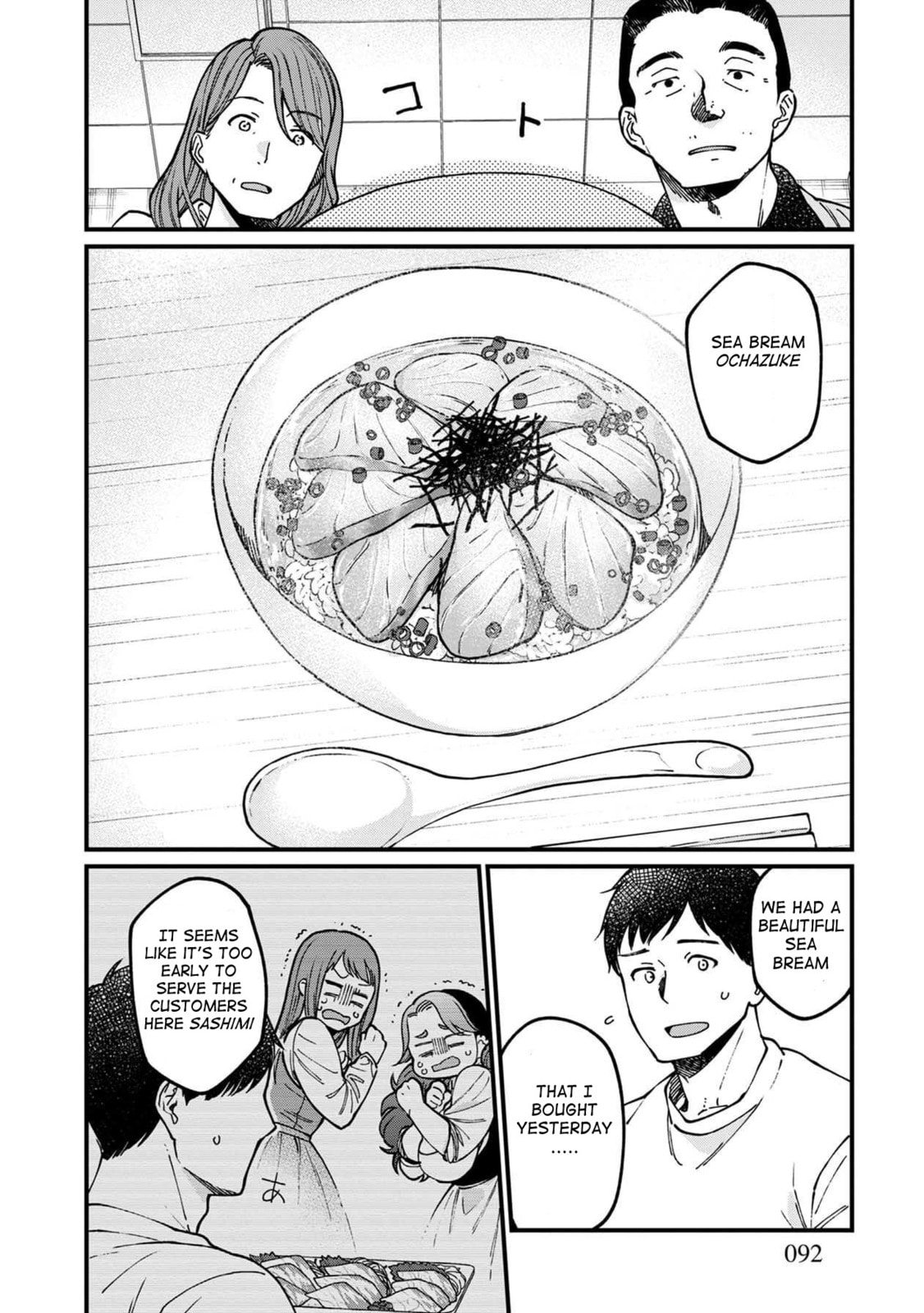 Otherwordly Izakaya "Gen" Chapter 53 page 18 - 