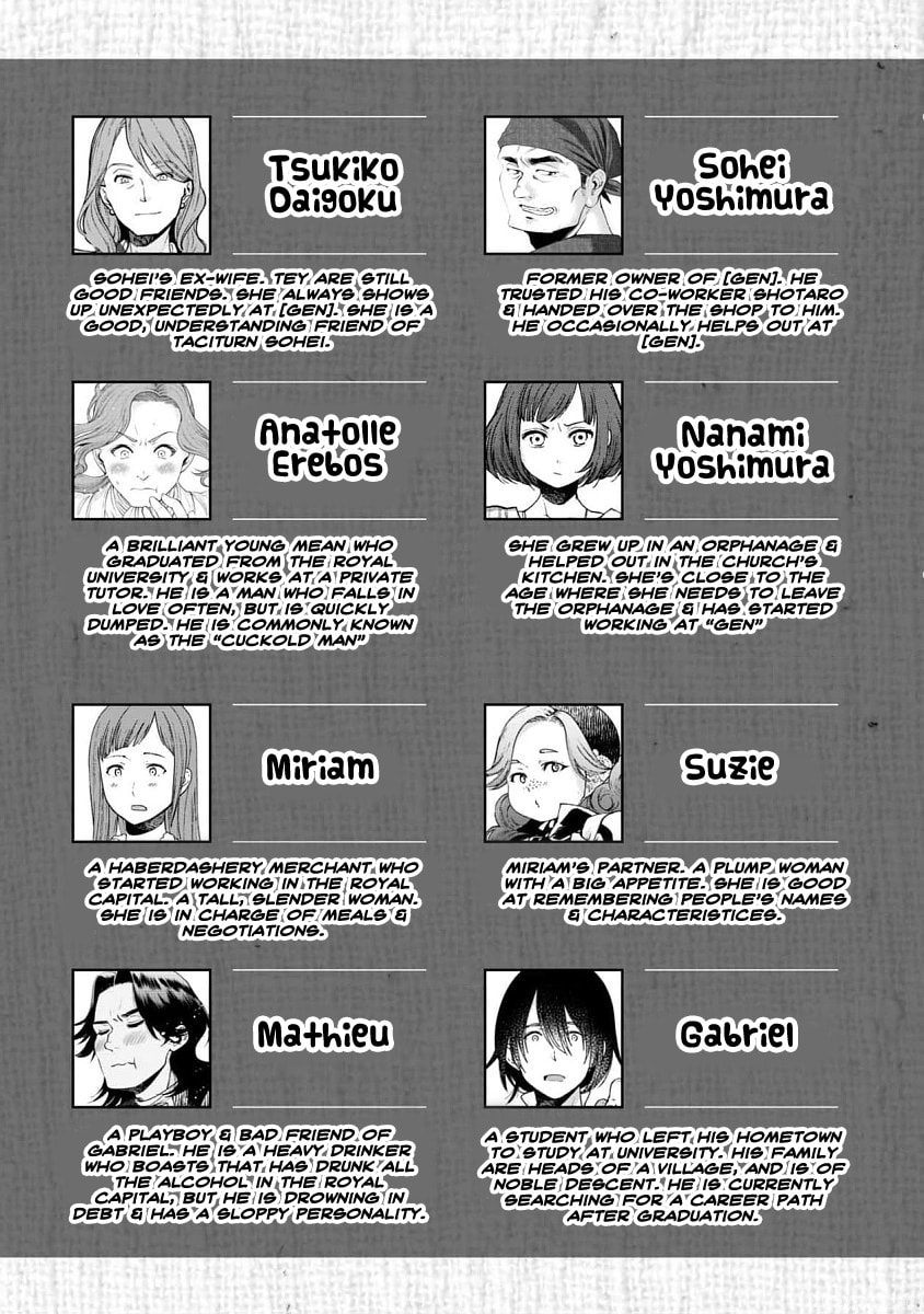 Otherwordly Izakaya "Gen" Chapter 55 page 4 - 