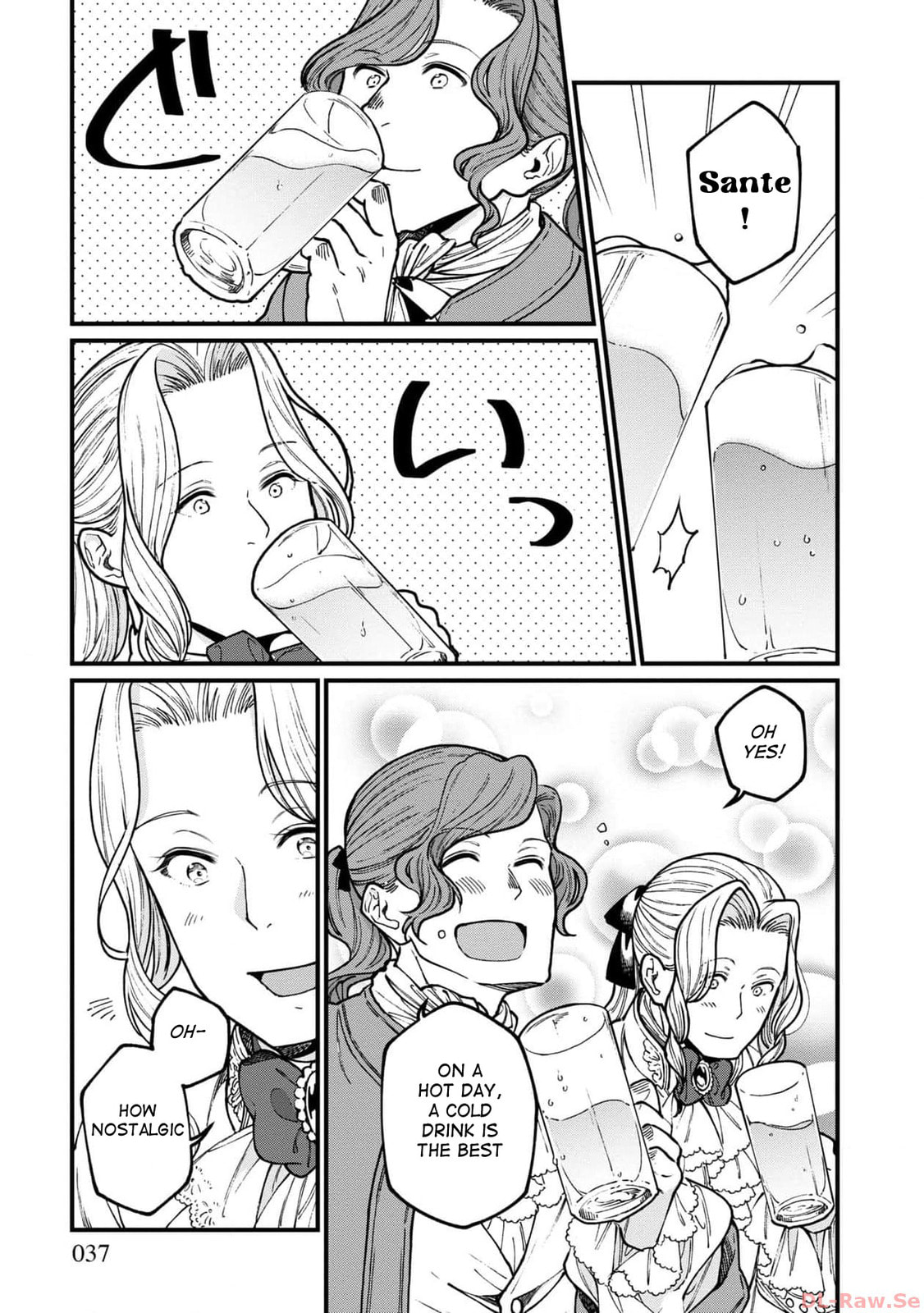 Otherwordly Izakaya "Gen" Chapter 56 page 12 - 