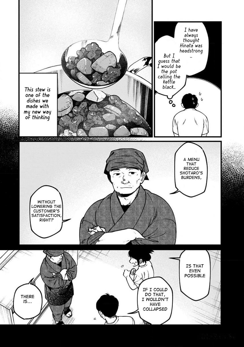 Otherwordly Izakaya "Gen" Chapter 66 page 5 - 