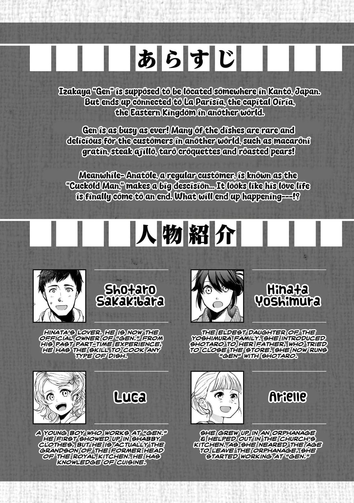 Otherwordly Izakaya "Gen" Chapter 67 page 3 - 
