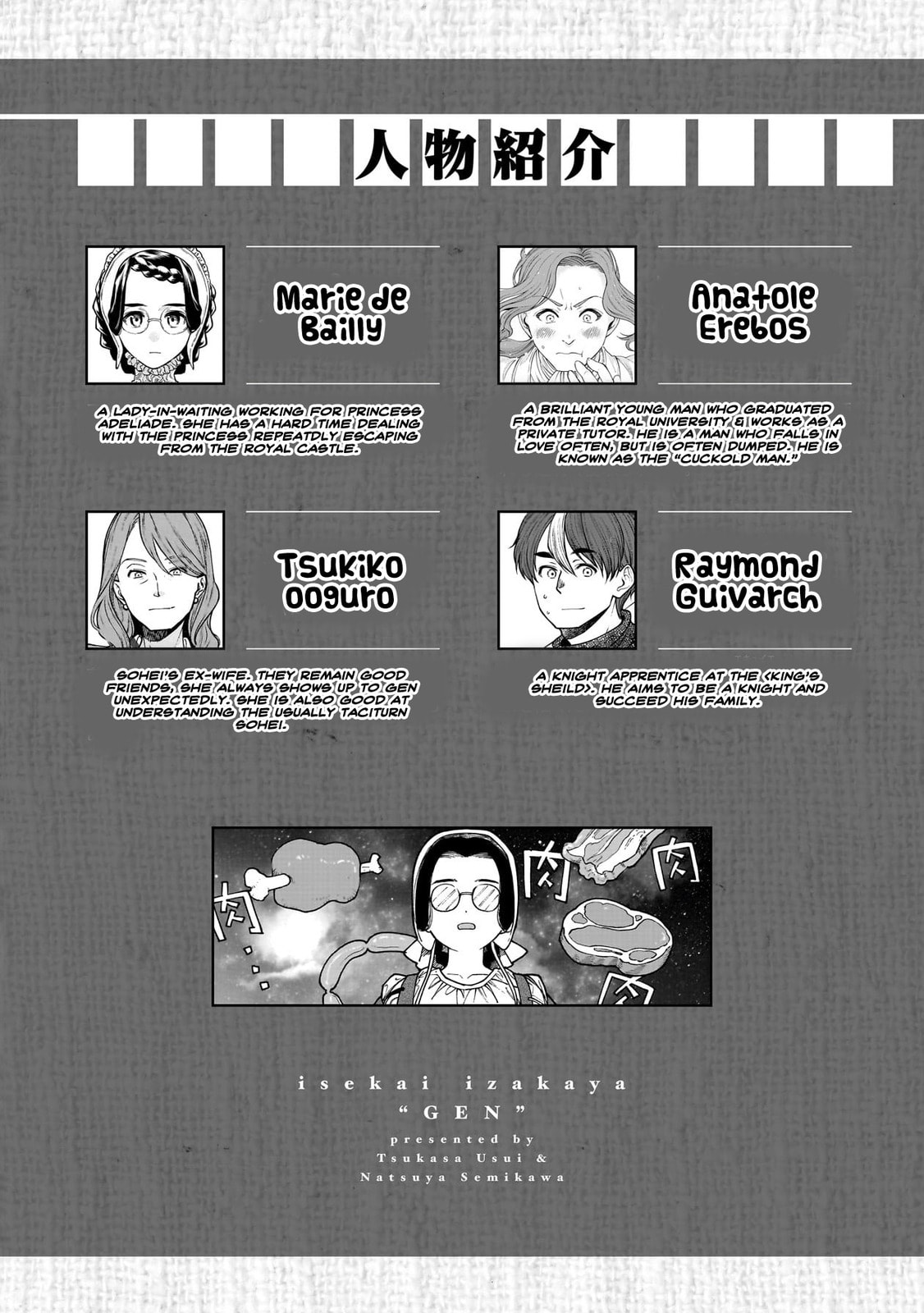 Otherwordly Izakaya "Gen" Chapter 67 page 5 - 