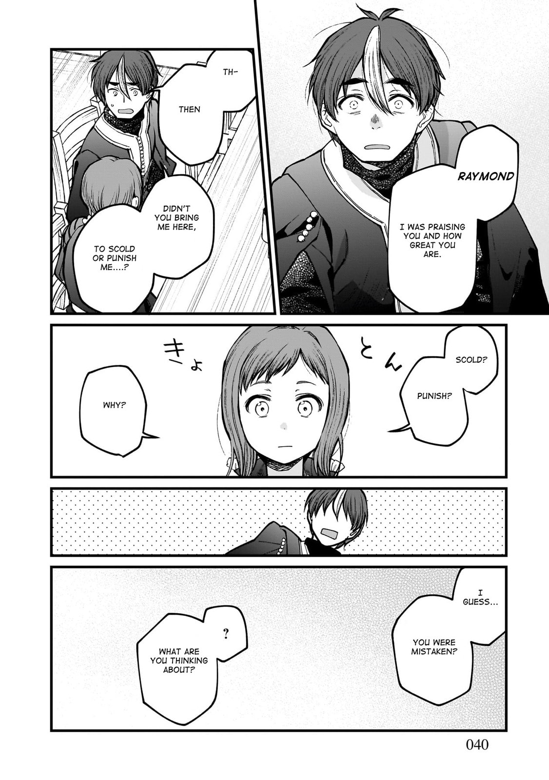 Otherwordly Izakaya "Gen" Chapter 68 page 17 - 