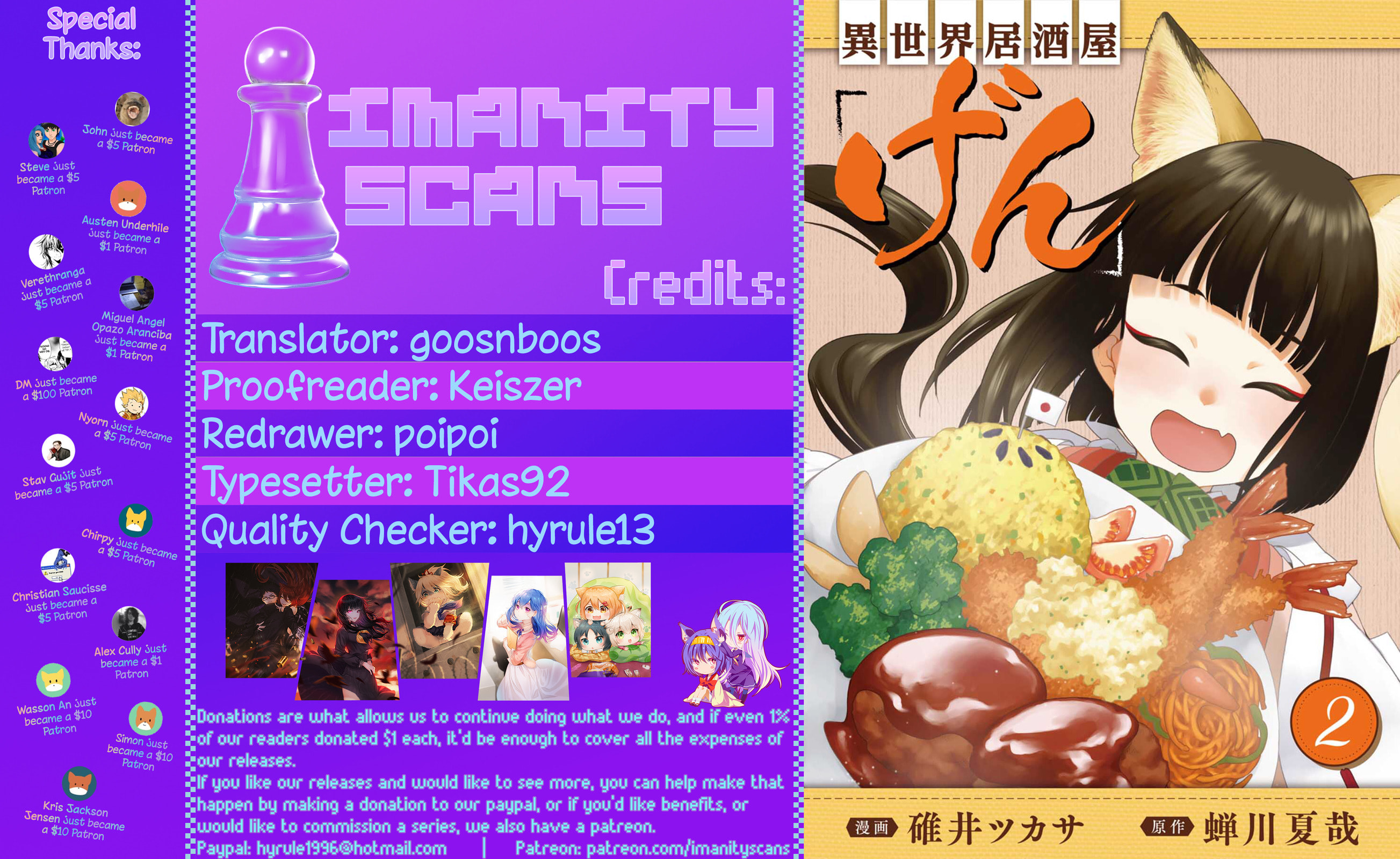 Otherwordly Izakaya "Gen" Chapter 7 page 1 - 