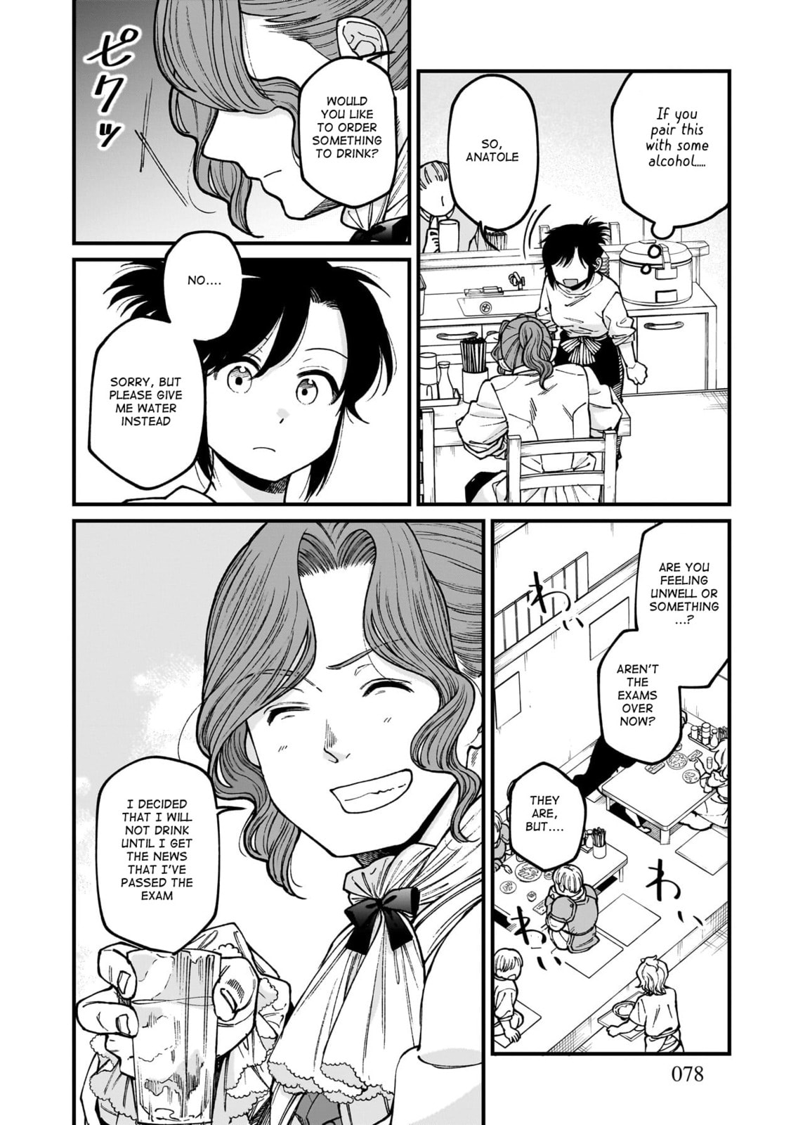 Otherwordly Izakaya "Gen" Chapter 70 page 3 - 