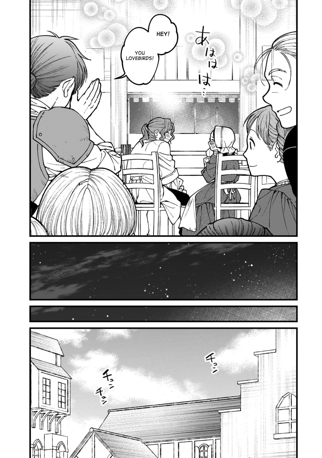 Otherwordly Izakaya "Gen" Chapter 70 page 25 - 