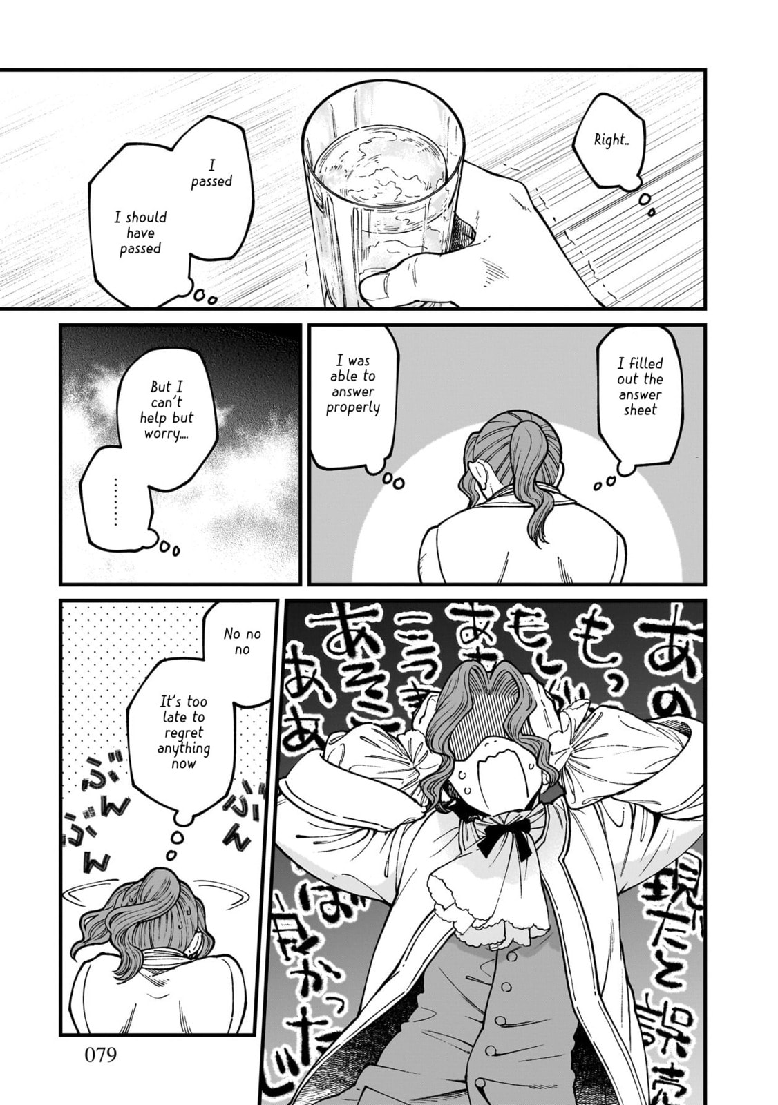 Otherwordly Izakaya "Gen" Chapter 70 page 4 - 