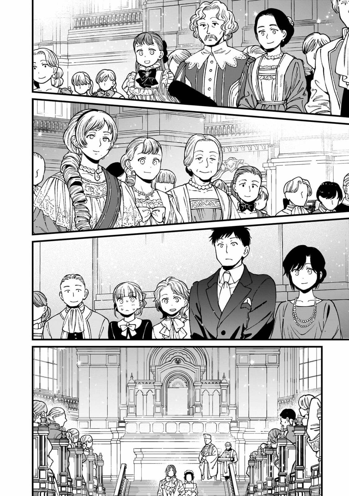 Otherwordly Izakaya "Gen" Chapter 71 page 3 - 