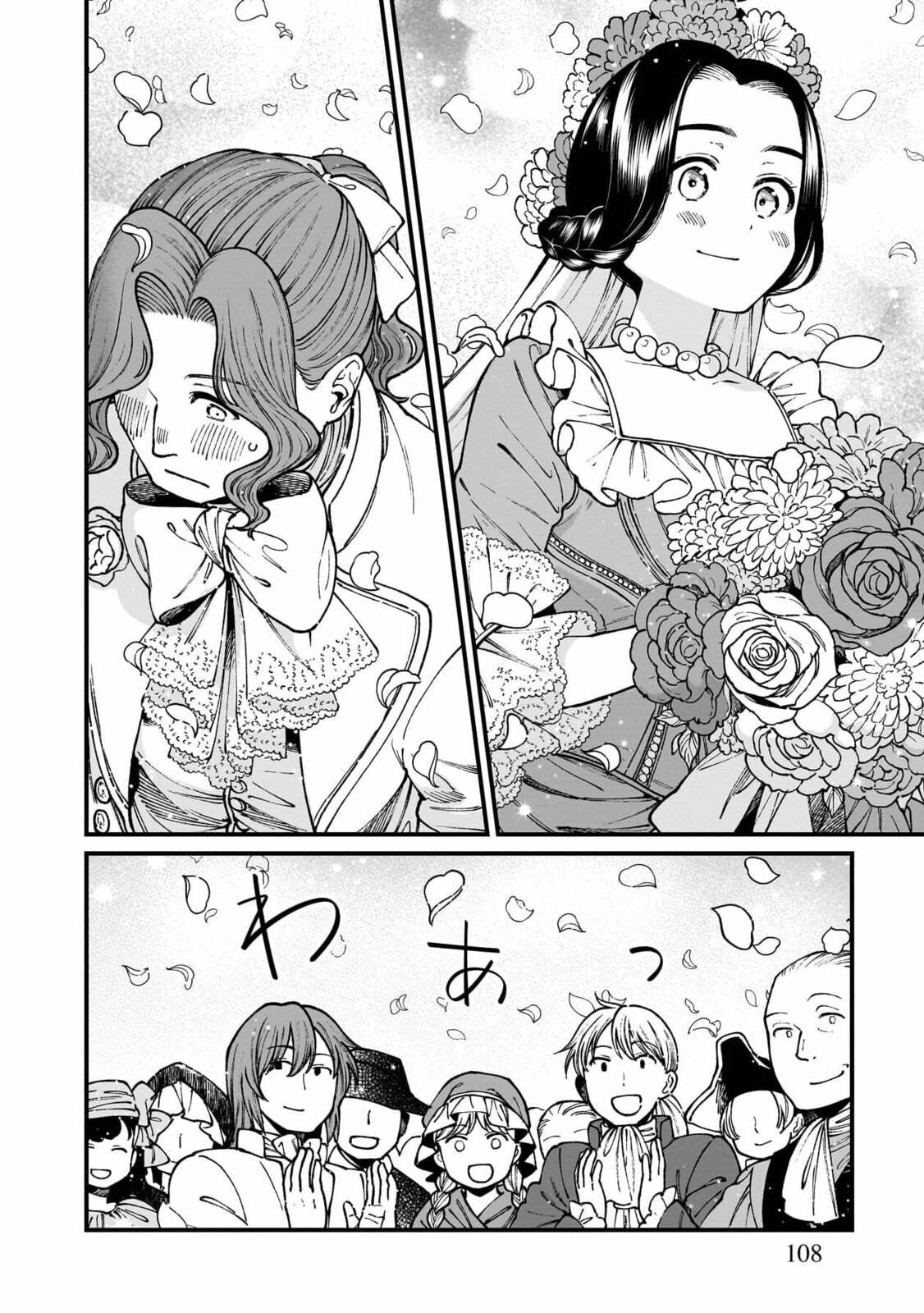 Otherwordly Izakaya "Gen" Chapter 71 page 5 - 