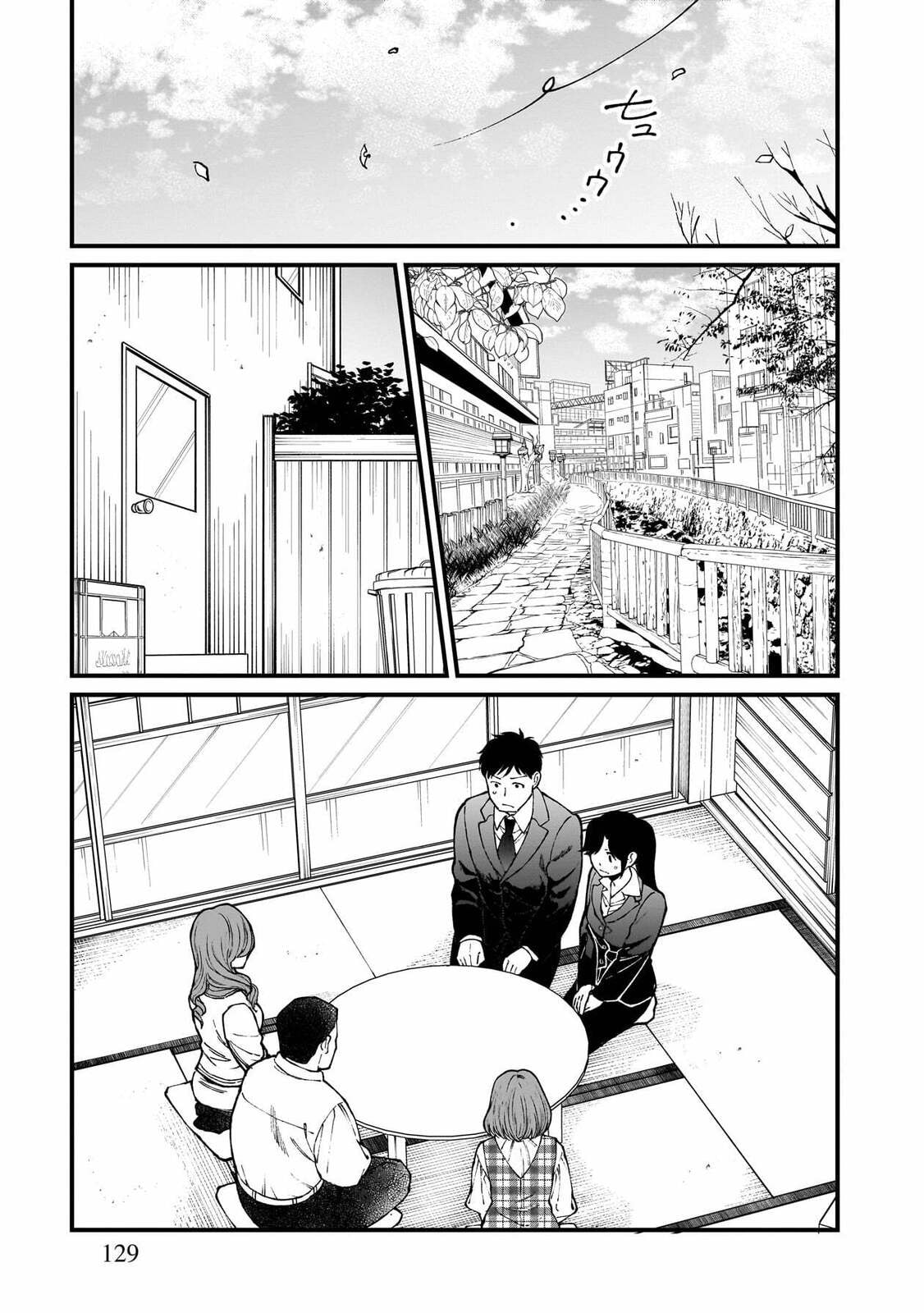 Otherwordly Izakaya "Gen" Chapter 72 page 2 - 