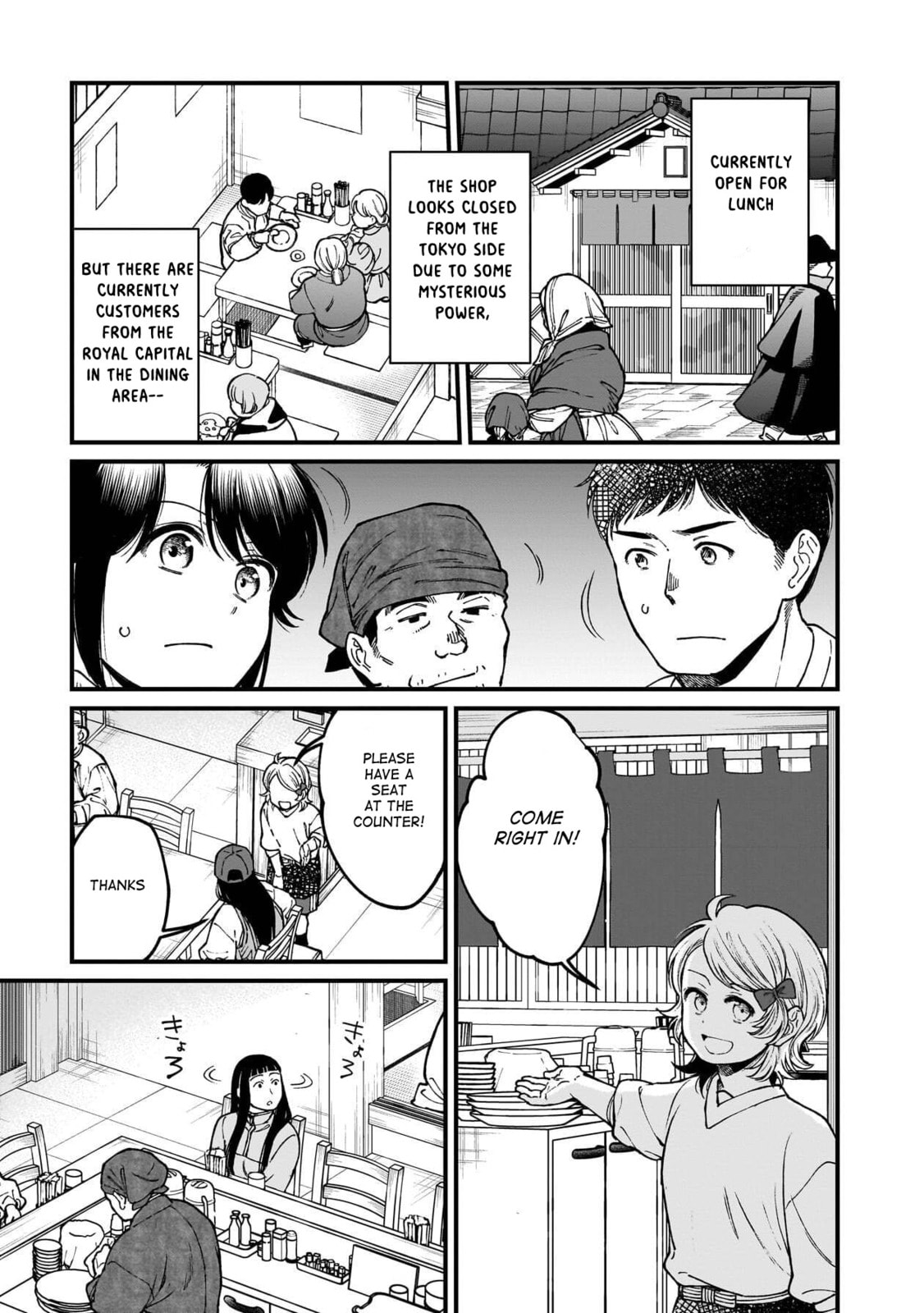 Otherwordly Izakaya "Gen" Chapter 74 page 6 - 