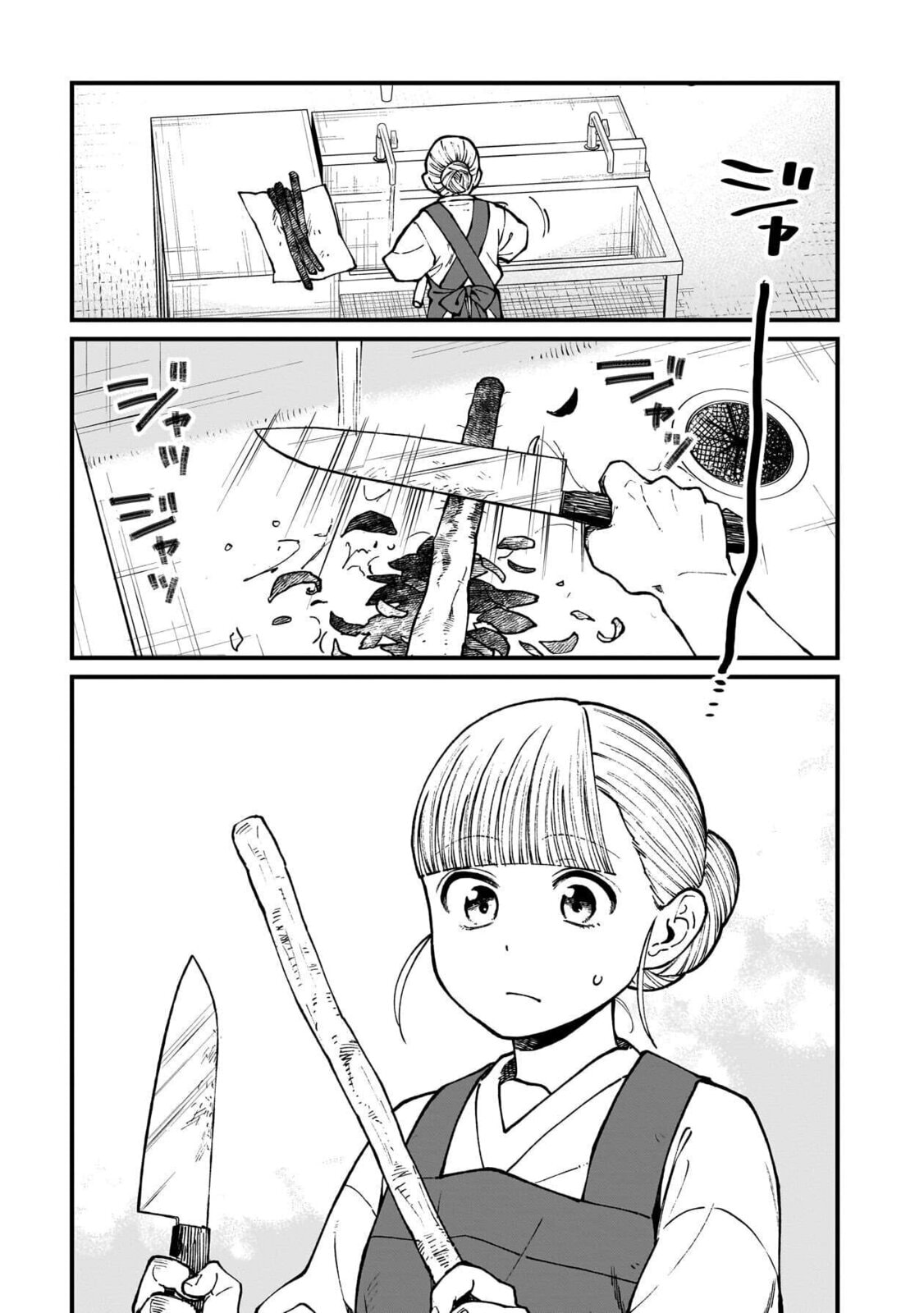Otherwordly Izakaya "Gen" Chapter 77 page 2 - 