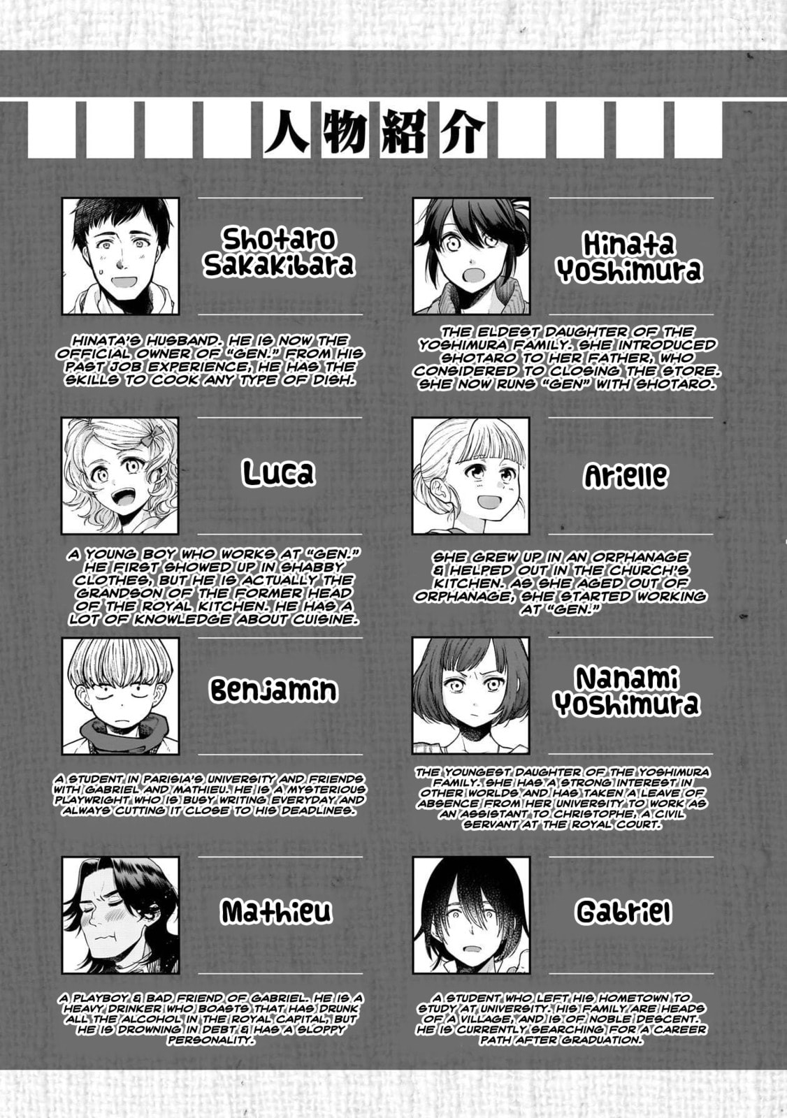 Otherwordly Izakaya "Gen" Chapter 79 page 4 - 