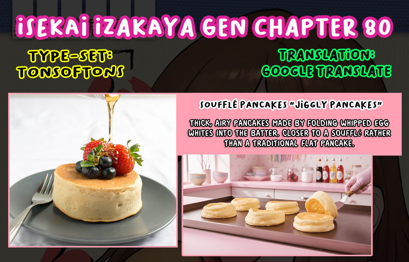 Otherwordly Izakaya "Gen" Chapter 80 page 17 - 