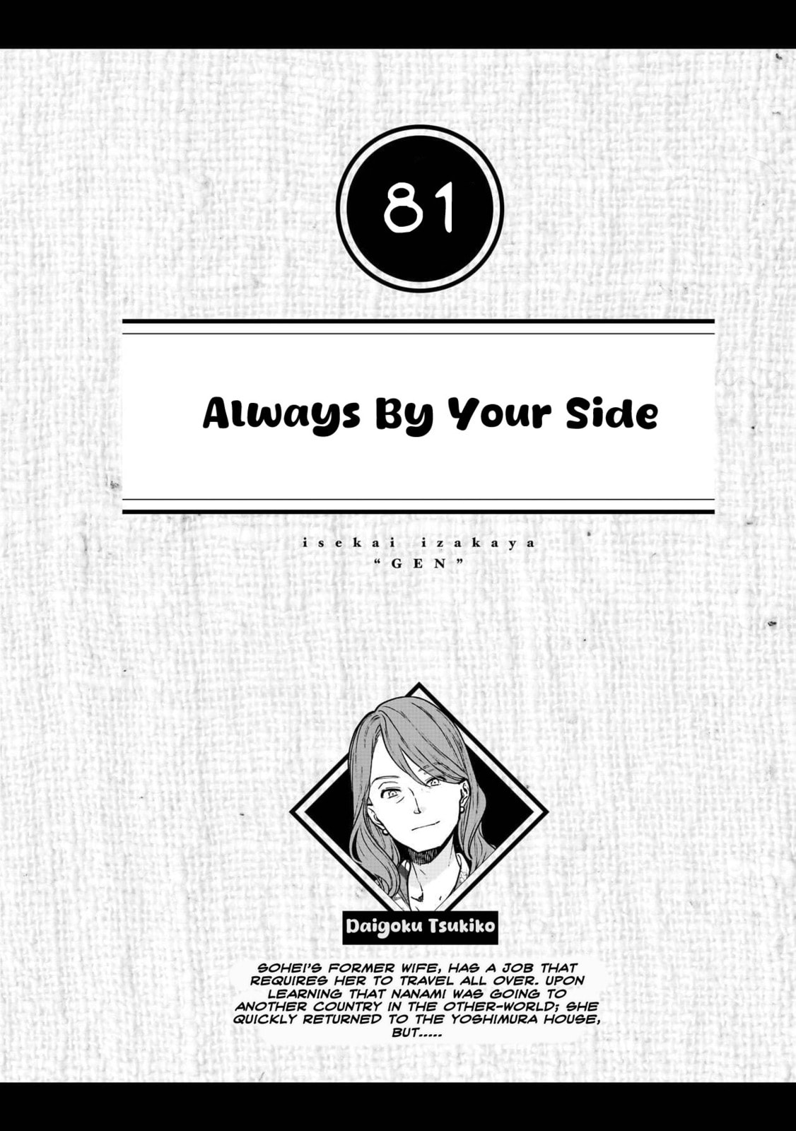 Otherwordly Izakaya "Gen" Chapter 81 page 1 - 