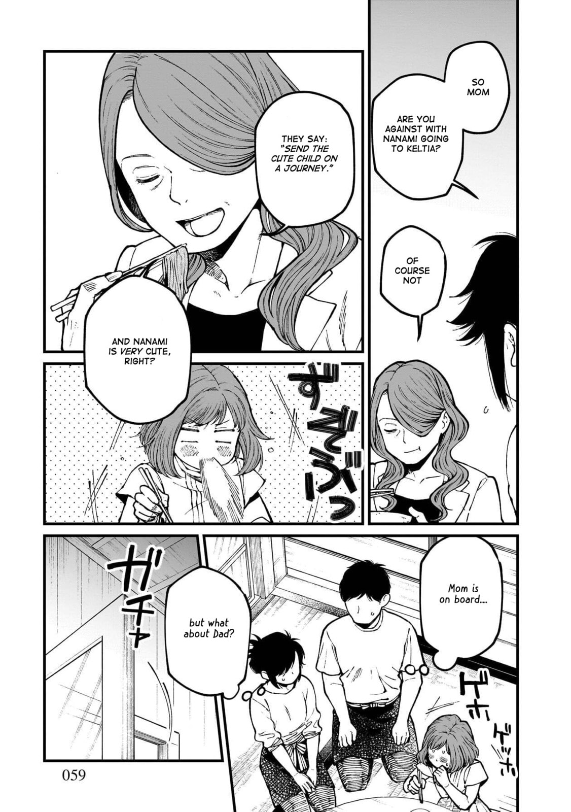 Otherwordly Izakaya "Gen" Chapter 81 page 16 - 