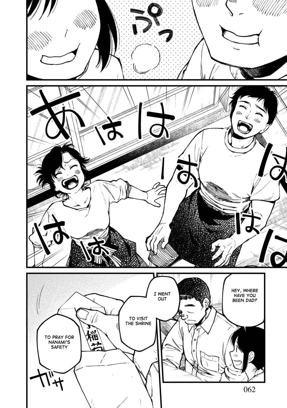 Otherwordly Izakaya "Gen" Chapter 81 page 19 - 
