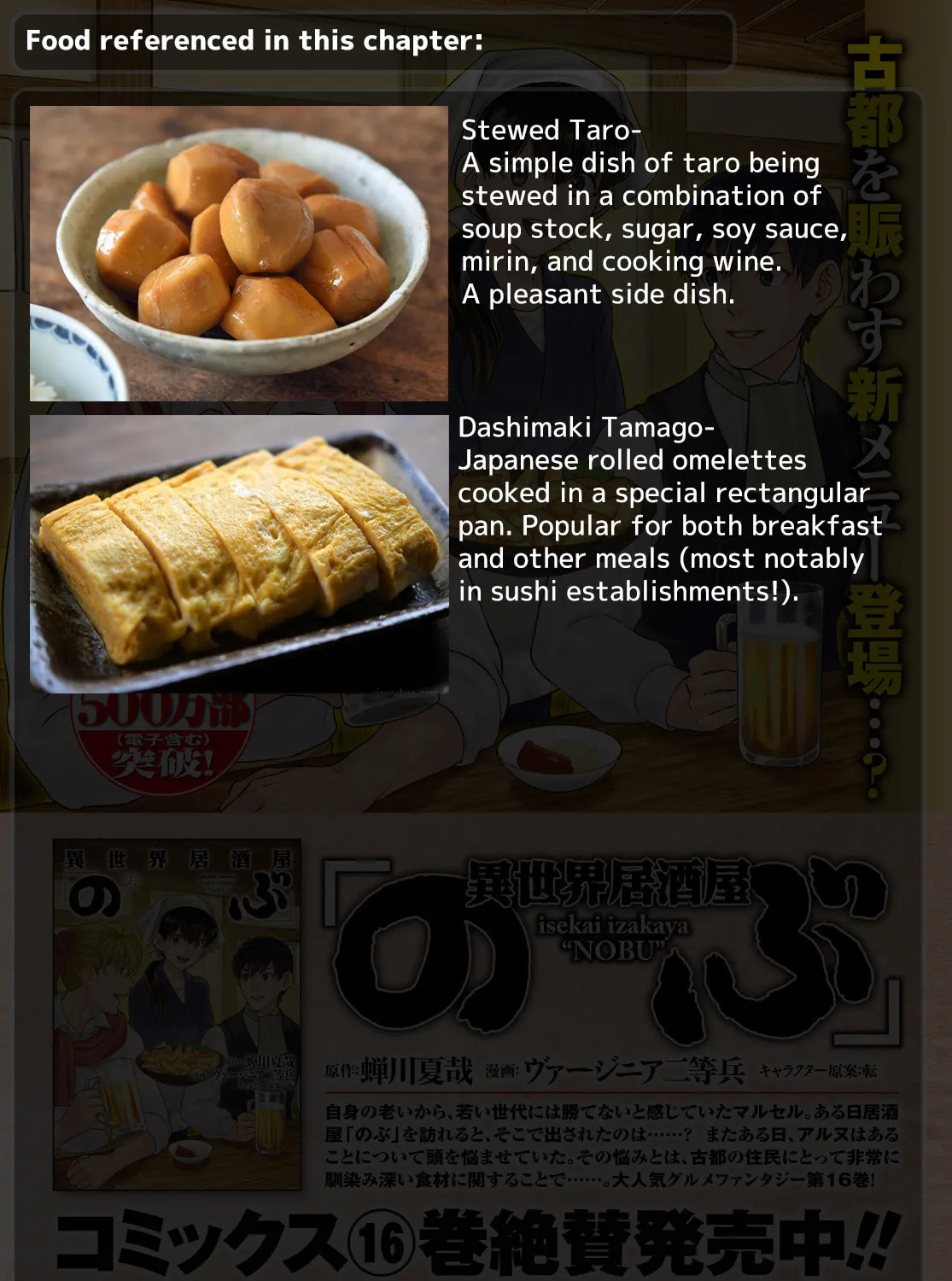 Otherworldly Izakaya "Nobu" Chapter 101 page 57 - 