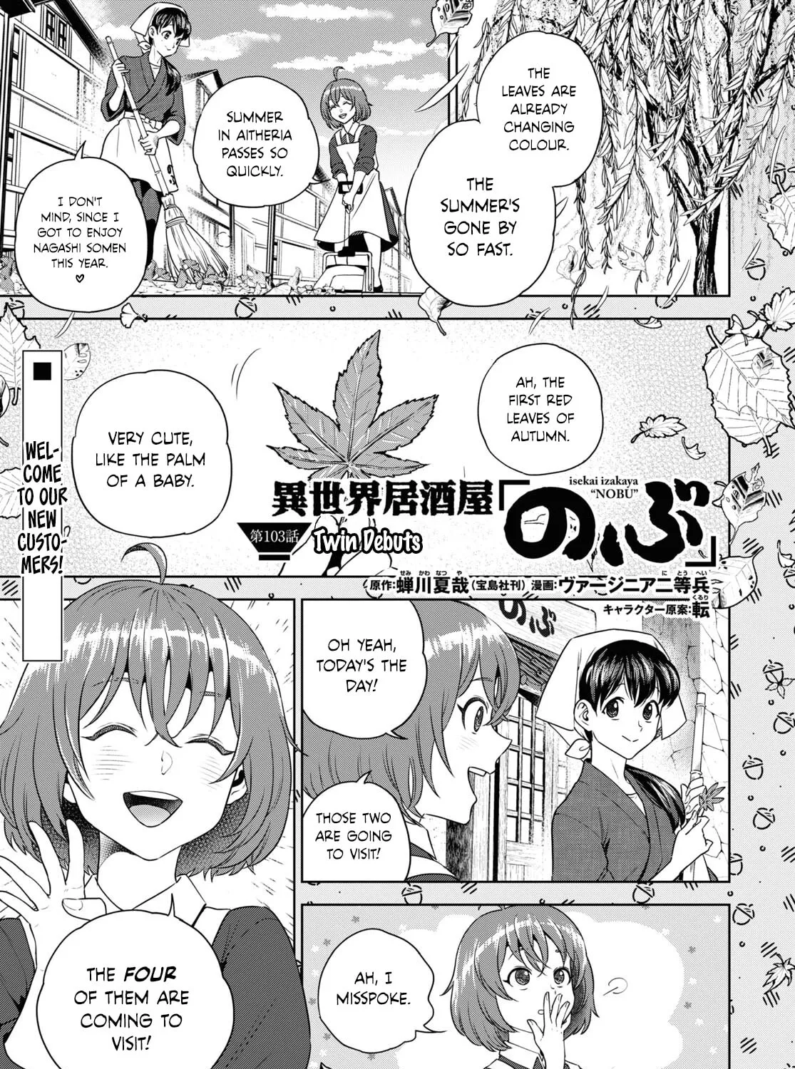 Otherworldly Izakaya "Nobu" Chapter 103 page 1 - 