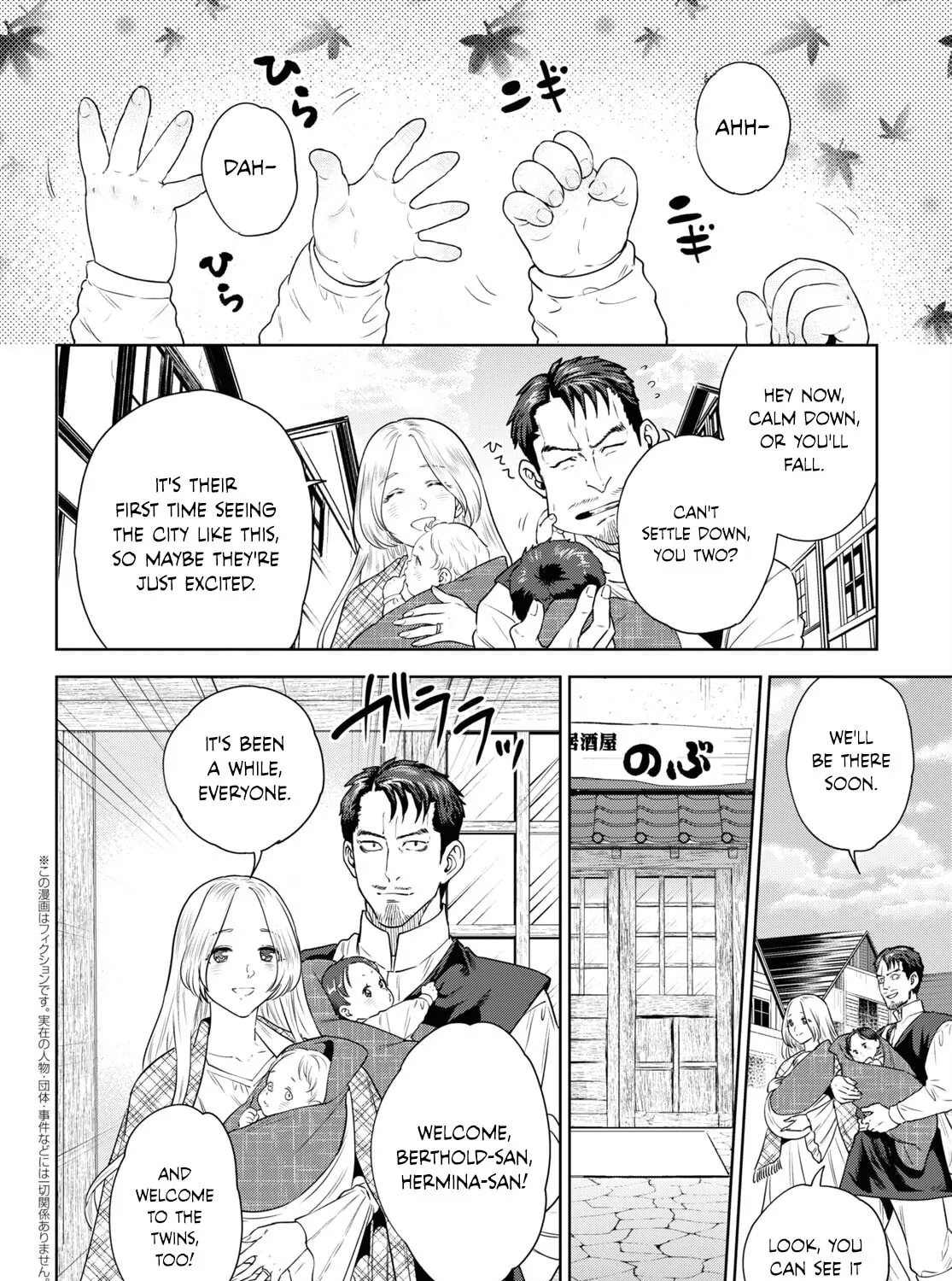 Otherworldly Izakaya "Nobu" Chapter 103 page 3 - 