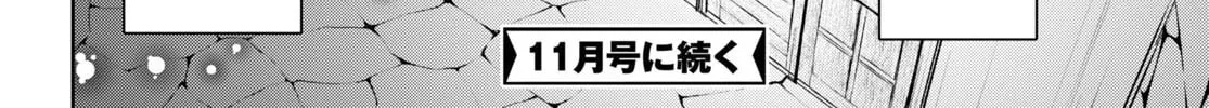 Otherworldly Izakaya "Nobu" Chapter 105 page 28 - 