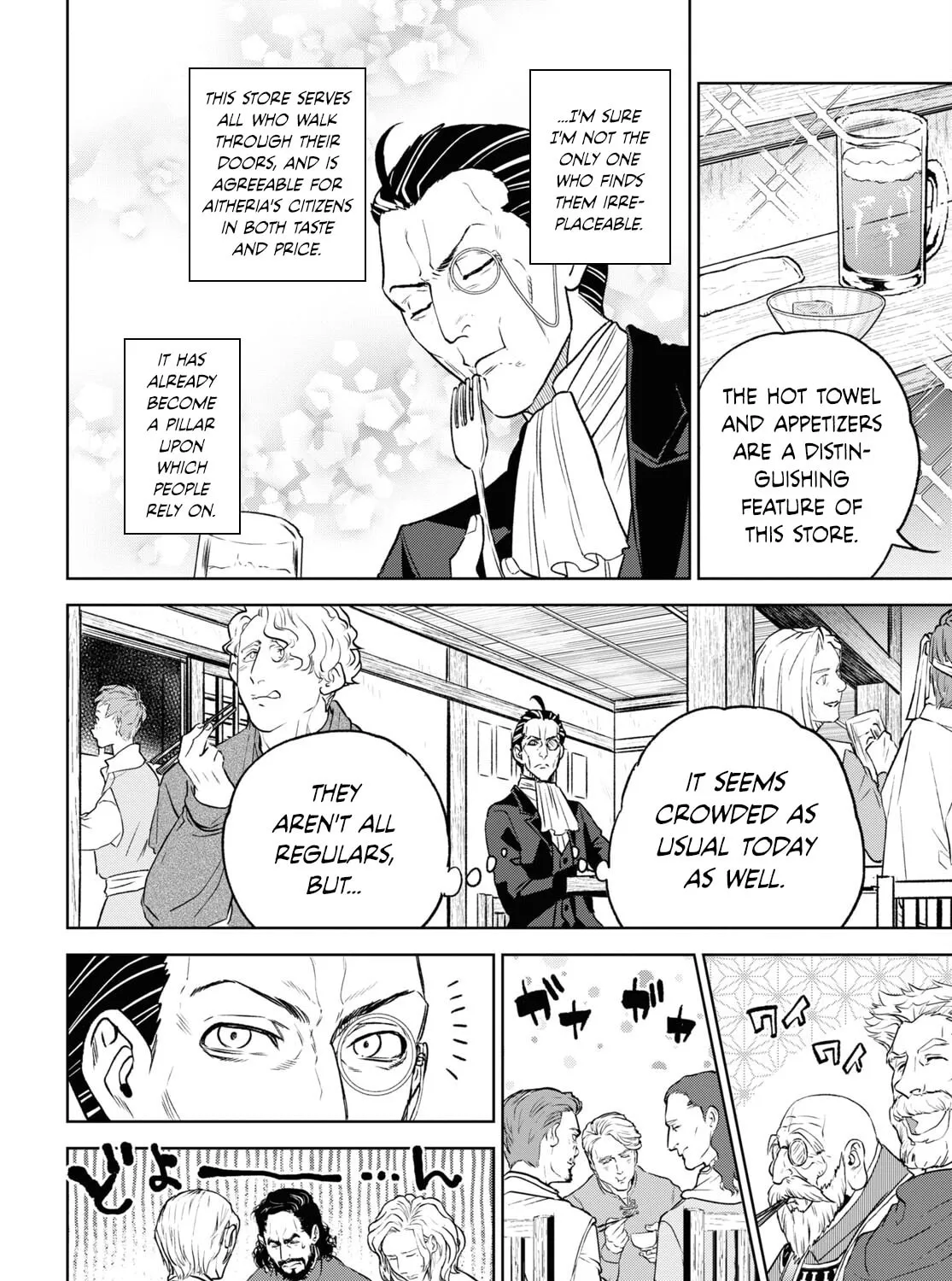 Otherworldly Izakaya "Nobu" Chapter 106 page 15 - 