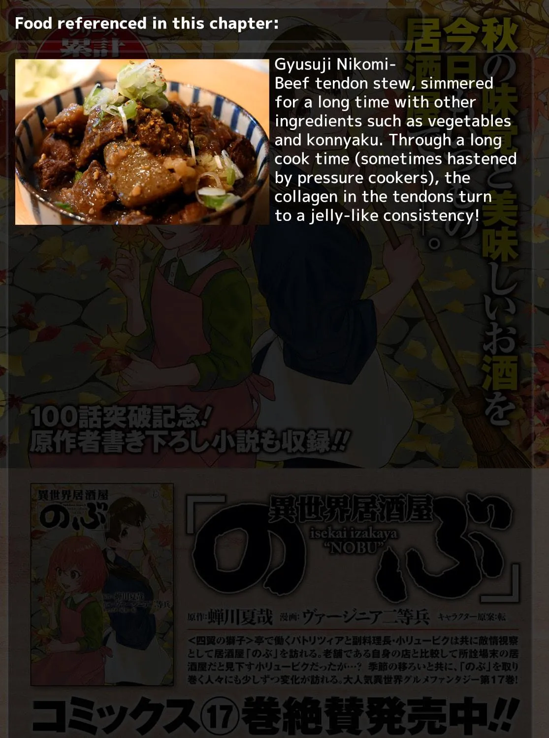 Otherworldly Izakaya "Nobu" Chapter 107 page 58 - 