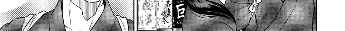 Otherworldly Izakaya "Nobu" Chapter 108 page 2 - 