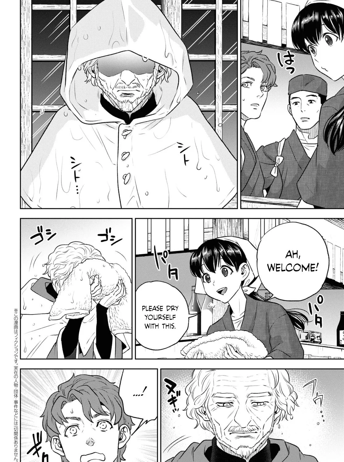 Otherworldly Izakaya "Nobu" Chapter 108 page 3 - 