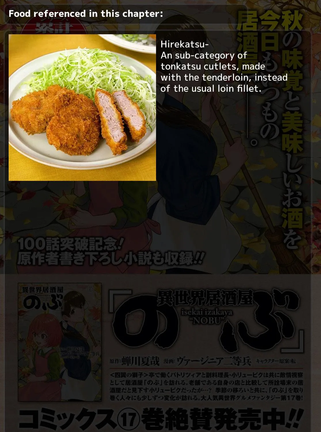 Otherworldly Izakaya "Nobu" Chapter 108 page 41 - 